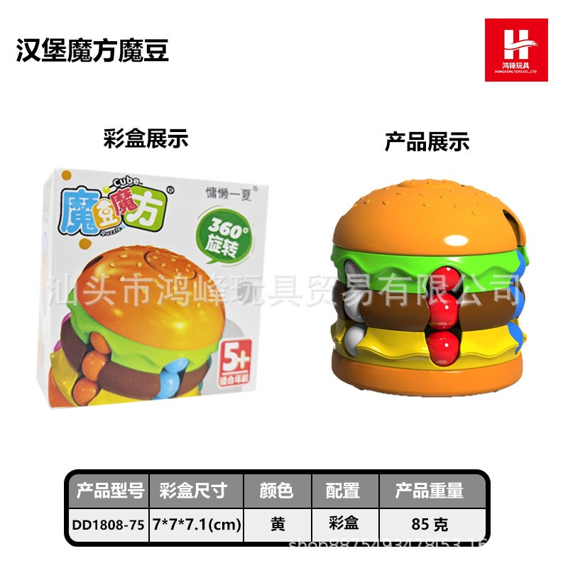 Children'S Toys Double-Sided Ball Magic Bean Rubik'S Cube Can Rotating Fingertip Gyro Puzzle Decompression Intelligence Disk - Image 1